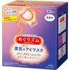 MegRhythm Steam Hot Eye 12 Pieces Mask, Unscented,