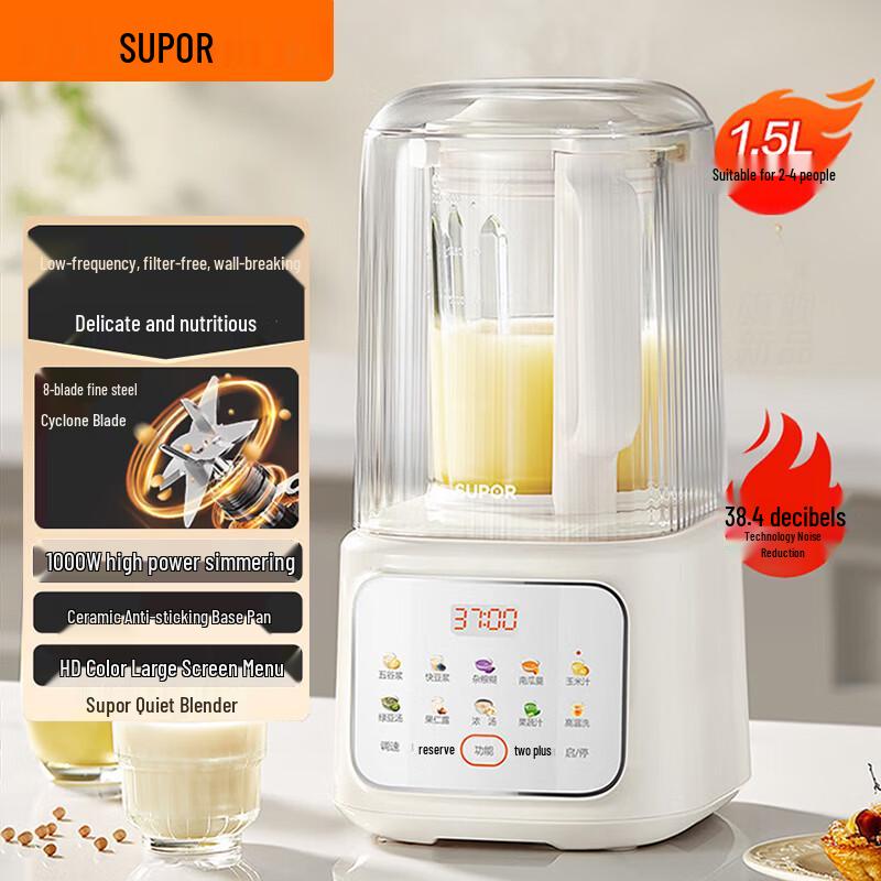 Supor SPJ209S 1.5L Low-Noise Wall-Breaking Blender CN plug (adapter included)