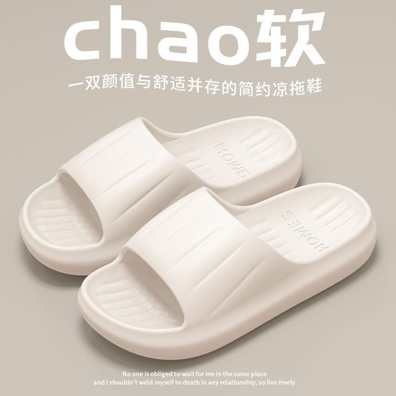 Cool slippers 2025 new indoor home non-slip bathroom bath cool slippers outer wear