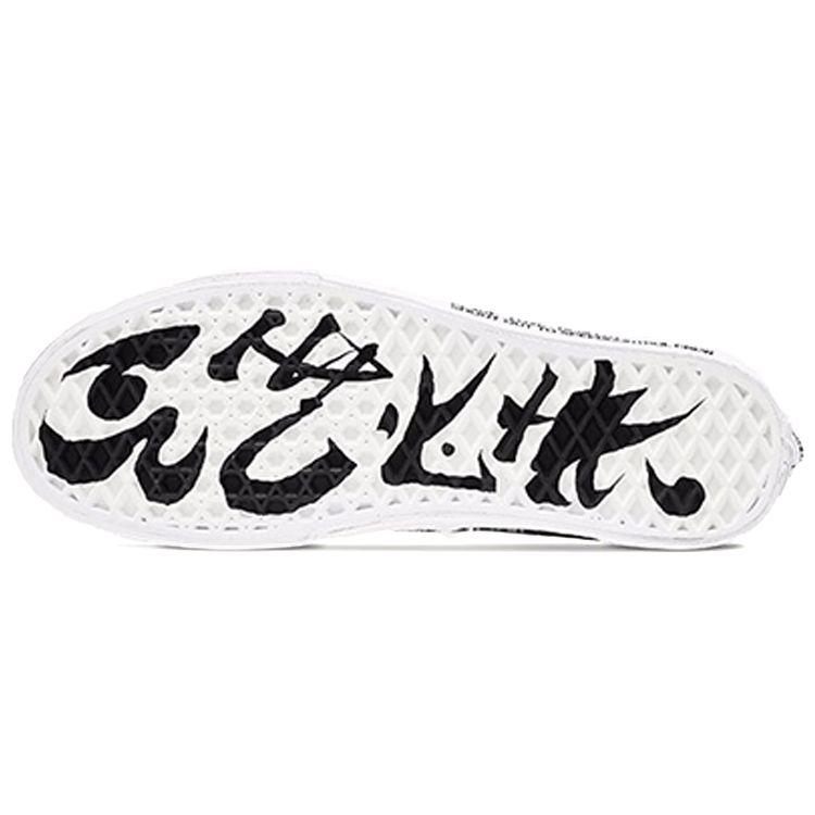 Vans Roaringwild X  Era Harmony Is Precious Comfortable Supportive Low-Top Skate Shoes Unisex Sneaker Black White VN0A4BV402B