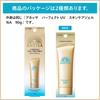 ANESSA Perfect UV Skincare Gel NA 90g Sunscreen for Face and Makeup Waterproof SPF50+ PA++++ Body, Base,