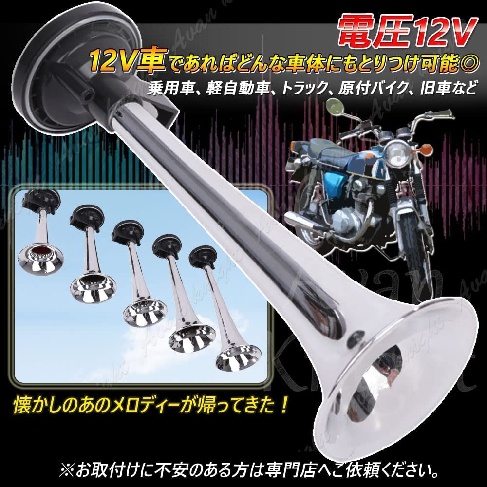 Avan Knight KRB270 Trumpet Music Air Yankee for Cars and Motorcycles Horn, 5-Barrel Horn, Horn, 12V, (Plated Silver)