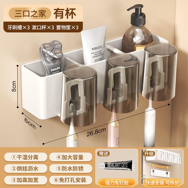 Removable And Washable Bathroom, No Punching Wall Hanging, Electric Tooth Cup, Mouthwash Cup, Hair Dryer, Gun Ash, Toothbrush Shelf, Rack.