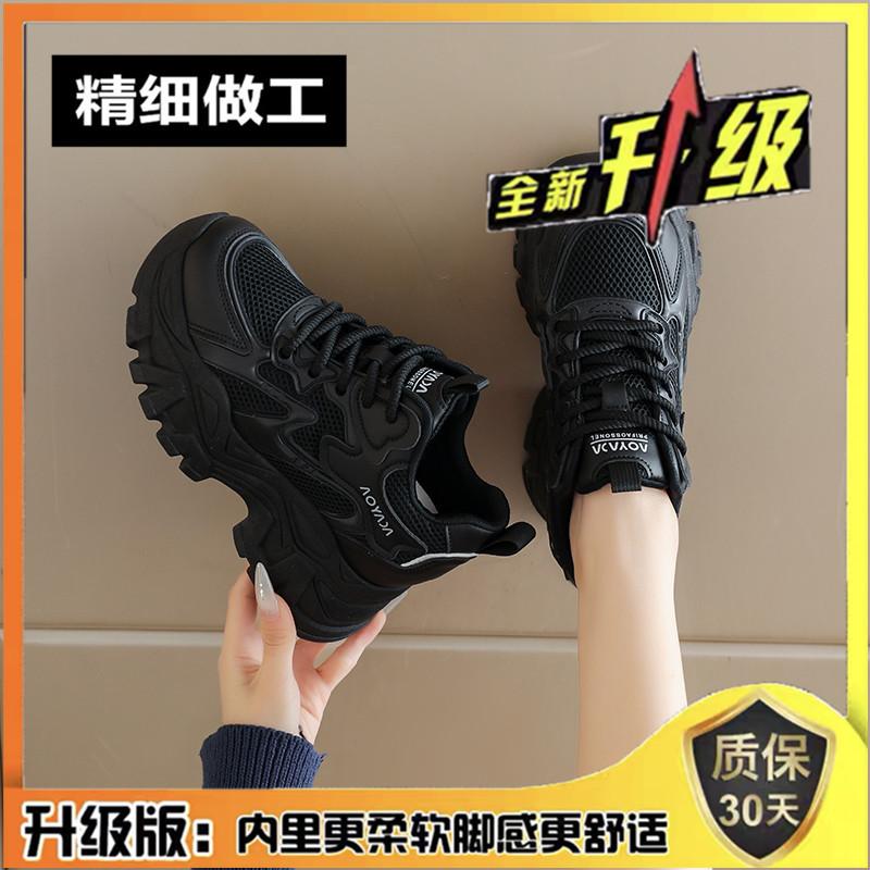 Thick-soled inner height increase casual shoes 22 spring and autumn new lightweight breathable mesh dad shoes tide 35