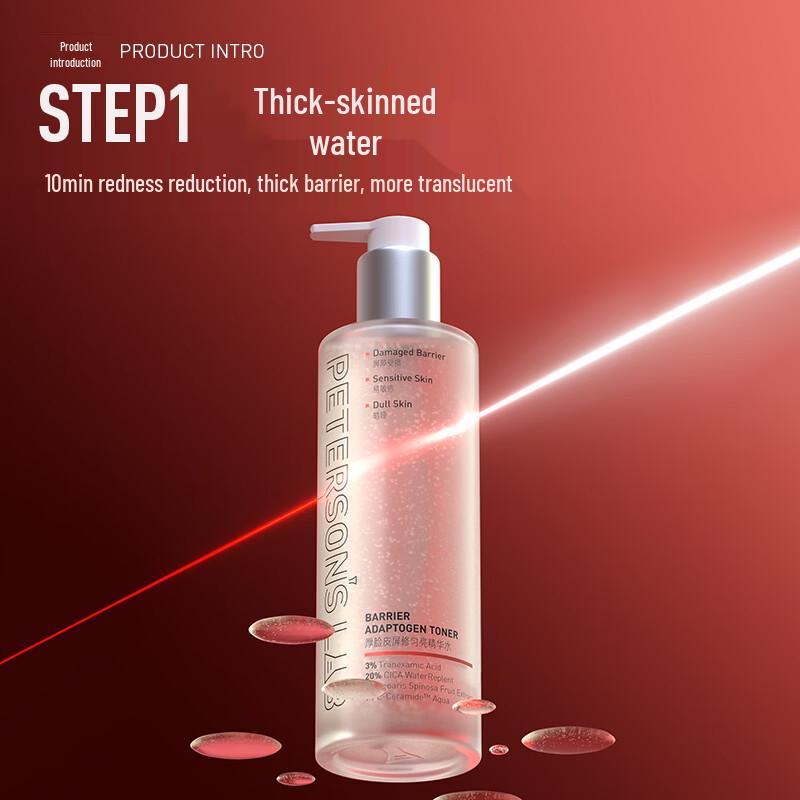 Bi Sheng Zhi Yan Thick Skin 3.0 Skincare Travel Set