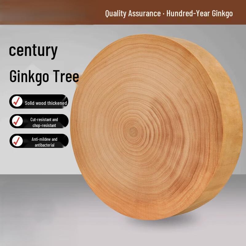 

Shang Xiao Er Antibacterial Ginkgo Wood Cutting Board