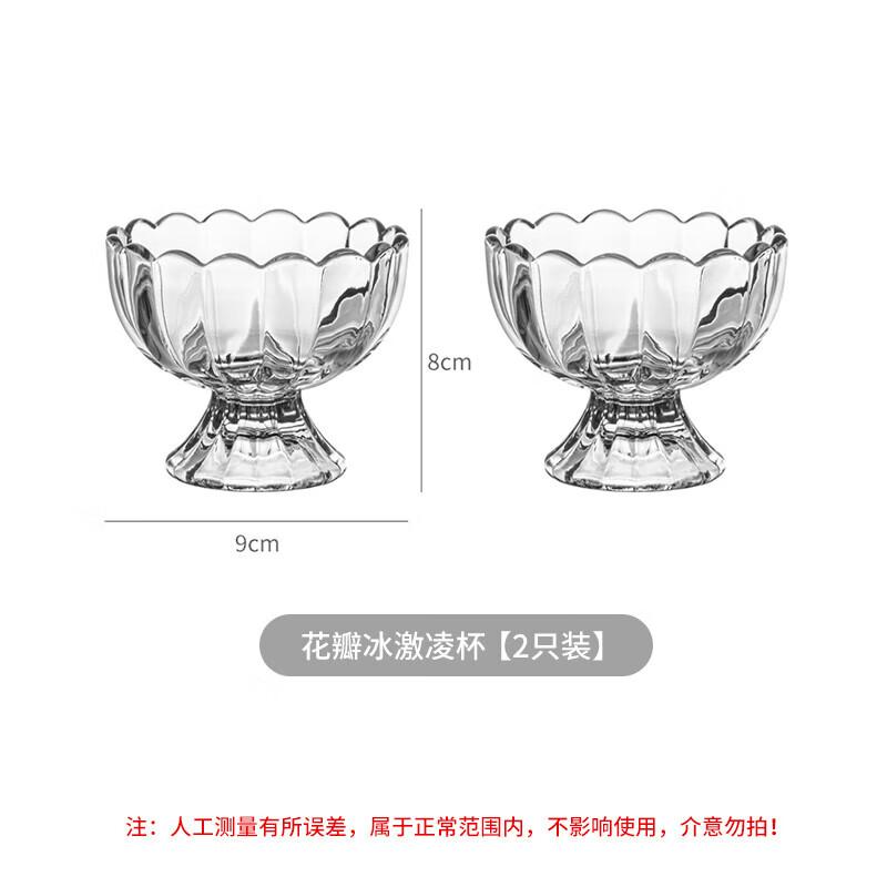 Стеклянные пиалы для мороженого и десертов