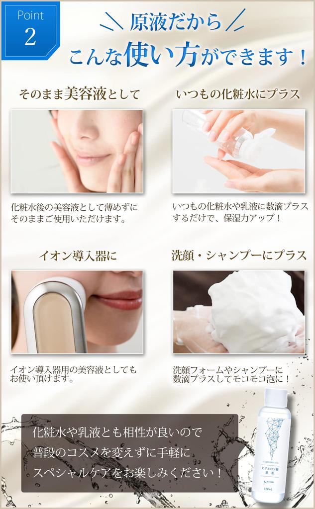 Mitsuki Hyaluronic Acid Stock Solution 120ml Made In Japan Serum That Can Be Mixed with Lotion Tsumugi Cosmetics Additive-free
