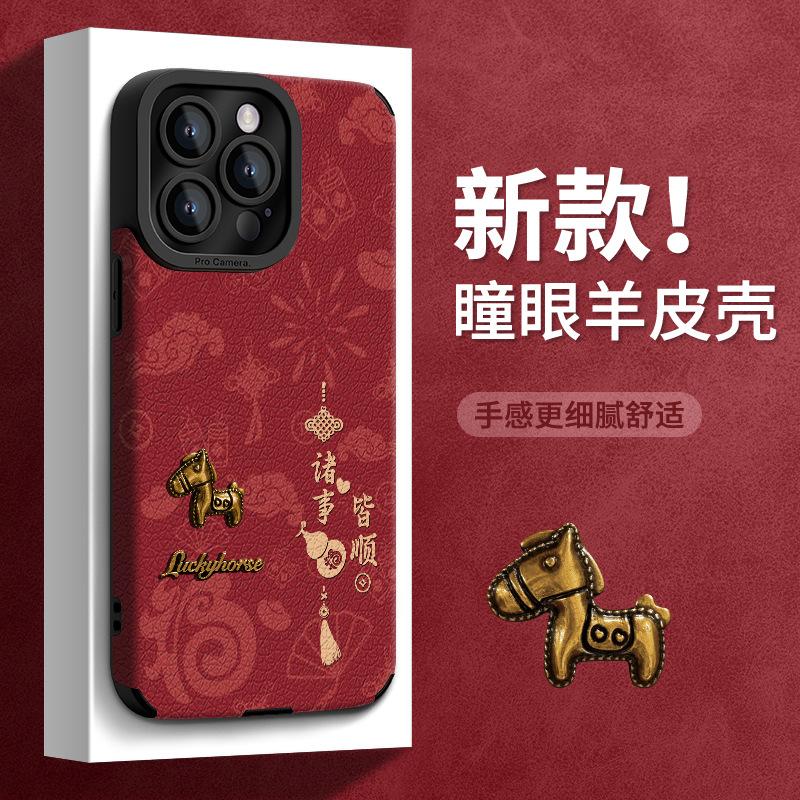 Applicable To Apple 17promax Mobile Phone Case iPhone16 Pony Doll Lanyard 15 New Year 14 Silicone Xiaomi 13