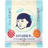 Ishizawa-Lab-Keana Rice Mask 10 Pcs