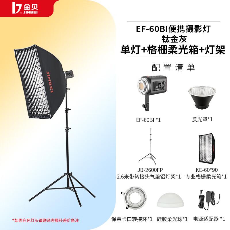 JINBEI EF-60BI 60W Bi-Color LED Video Light