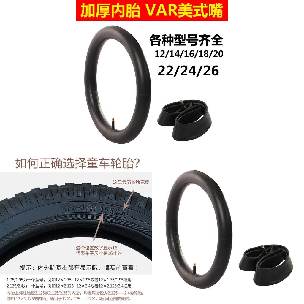 Mountain Bike Inner Inch With Standard Pressure For Off Road Cycling And Kid Bicycles
