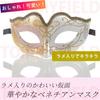 TOMMYFIELD Venetian Mask, Children's Half Face Glitter Masquerade Mask (Used)