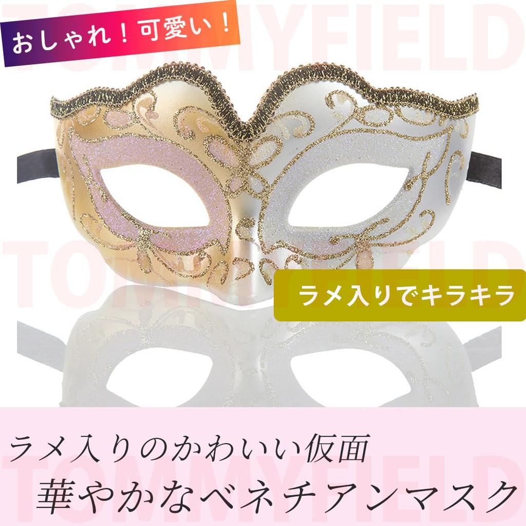 TOMMYFIELD Venetian Mask, Children's Half Face Glitter Masquerade Mask (Used)