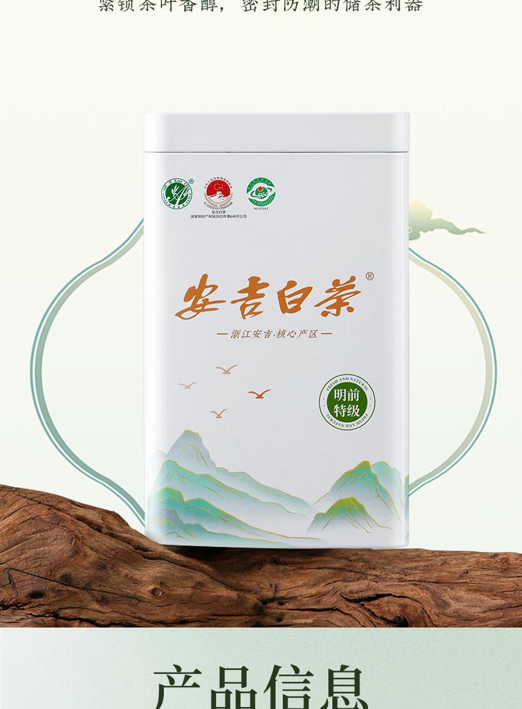 Jieying Anji White Tea Premium Mingqian Green Tea 2026 New Tea 250g Gift for Elderly To Drink by Yourself