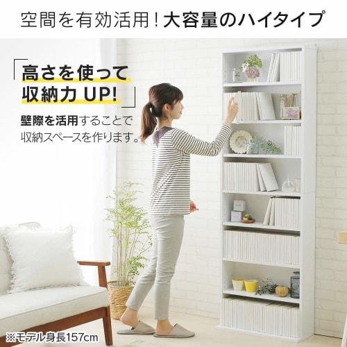 Iris Ohyama CORK-1860 Large Capacity Slim Bookshelf, Approx. 59.8cm Wide x 23cm Deep x 180cm High, 8 Tiers, Adjustable Shelves, Open Rack, Assembly Re