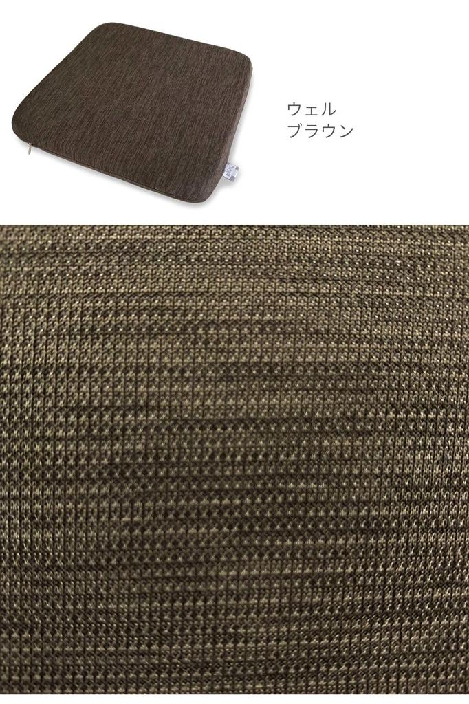 Kinku Seat Cushion 40x40 Well (2, Brown)