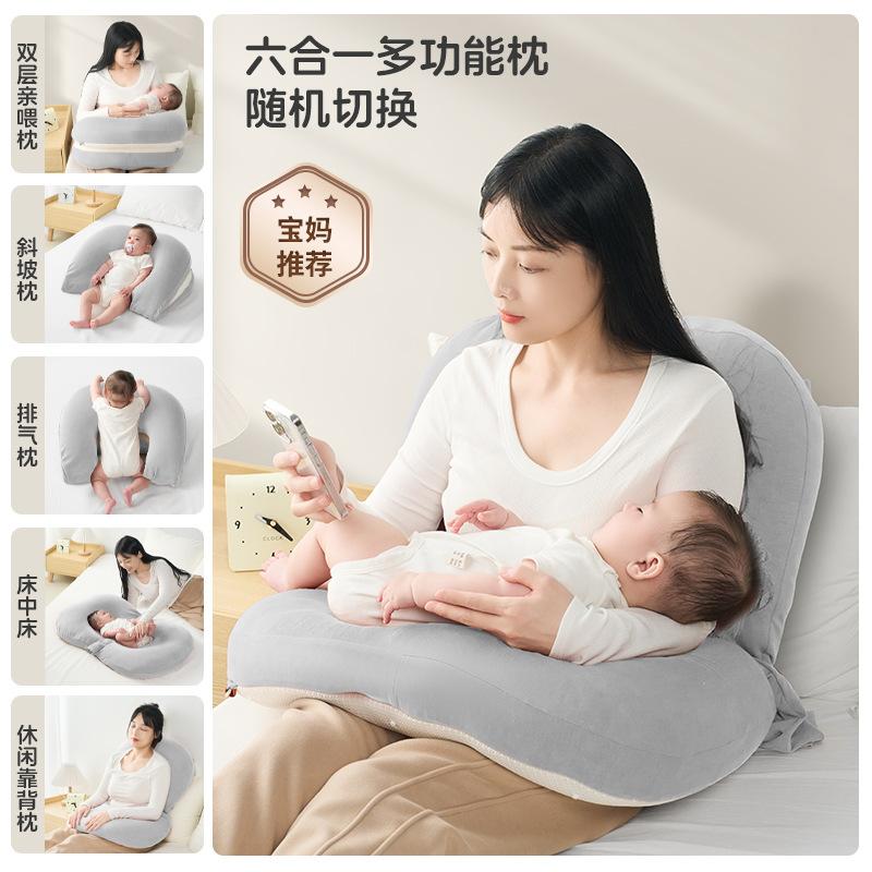 Six-in-one multifunctional baby nursing pillow frees up hands, has an incline to prevent spitting up and milk leakage, suitable for newborn feeding