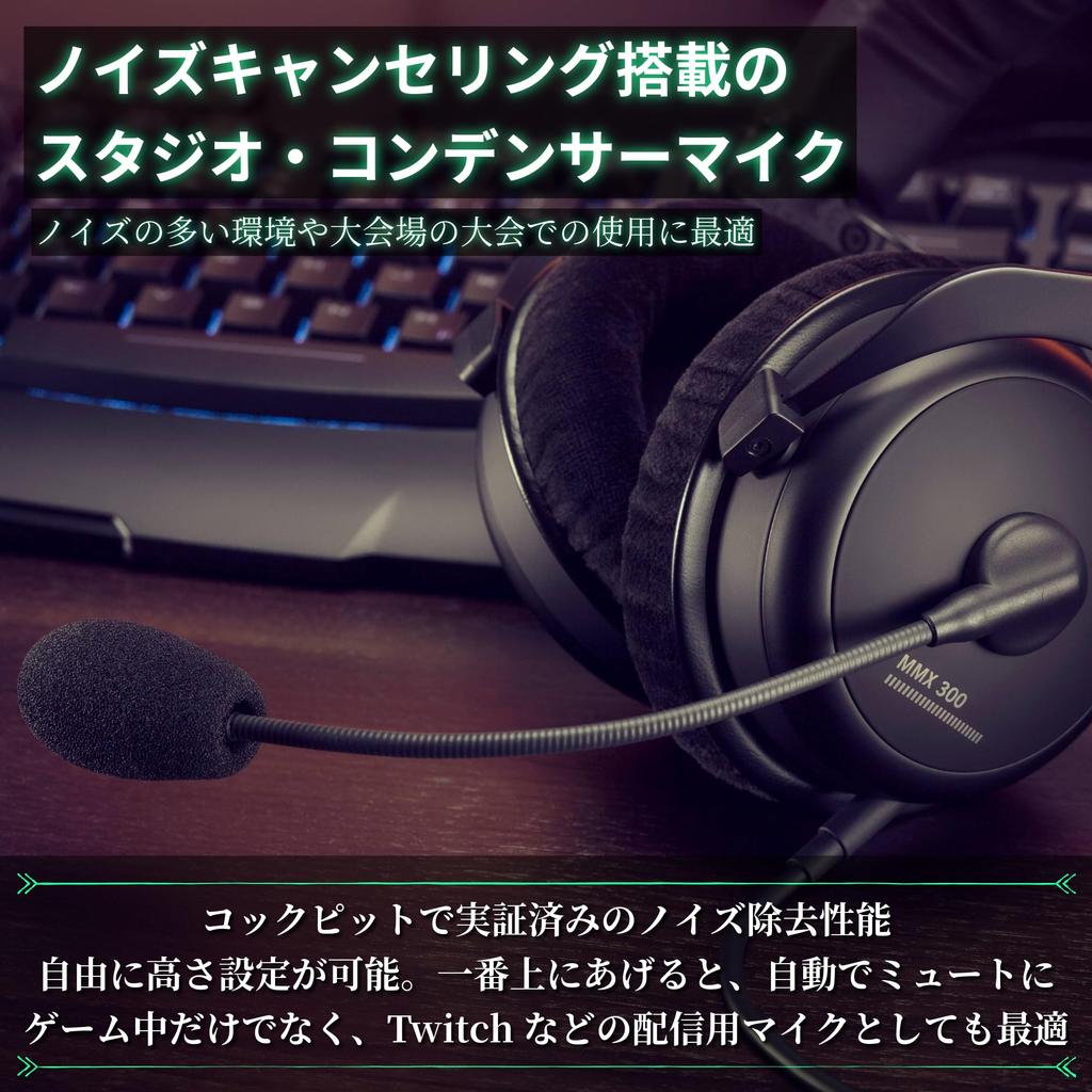 Beyerdynamic MMX 300 2nd Gen Gaming Headset Closed-Back Wired Footstep Localization Clear Voice Microphone Long-Lasting Velvet PC PS5 Xbox Switch