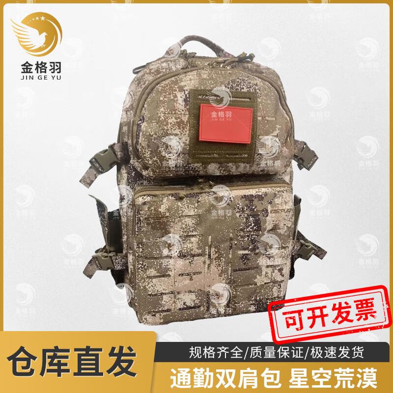 Commuter Camouflage Outdoor Tactical Backpack