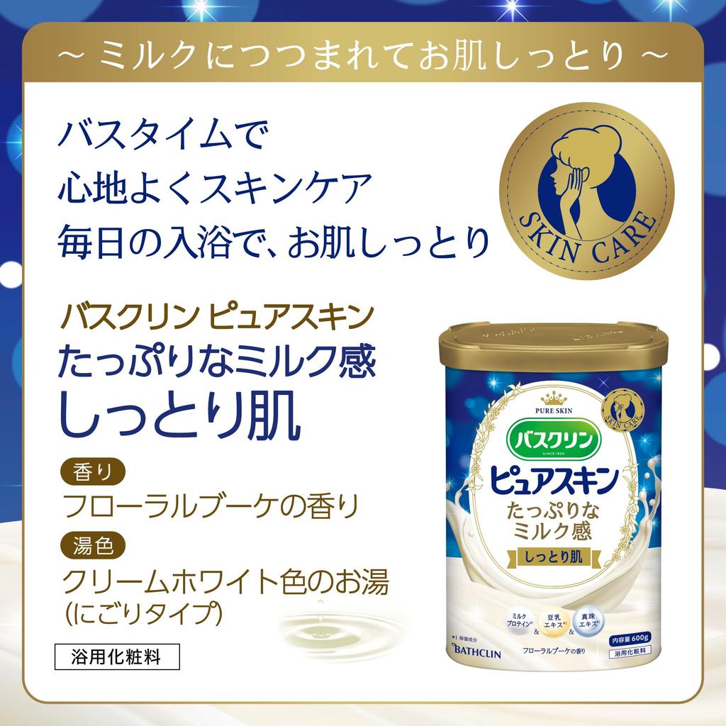 Bathclin Pure Skin Bath 600g 30 Skin Cloudy Type Additive, Moisturizing, (approximately uses), Care,