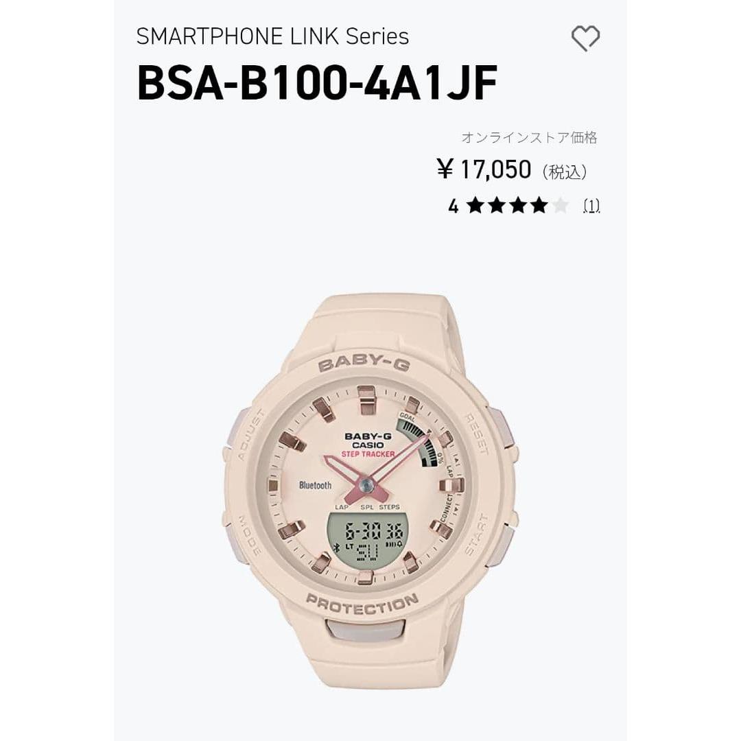 Good condition CASIO BABY-G BSA-B100-4A1JF Pink Beige