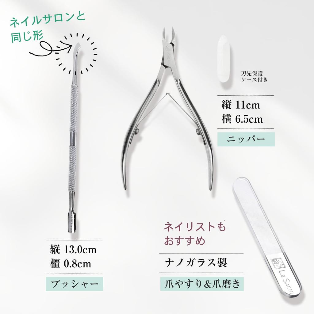 La SACHI Cuticle Nipper Set with Pusher and Nail File for Hand and Finger Gel and Hangnails Care, Self-Cutting, Nails, Manicure,