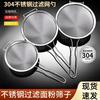 Stainless Steel Ultra-Fine Mesh Strainer Sieve