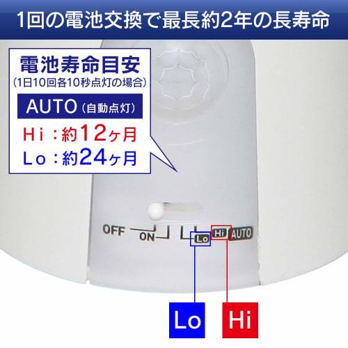 Iris Ohyama LED sensor light, battery operated, with human sensor, stand type BSL40SN-WV2