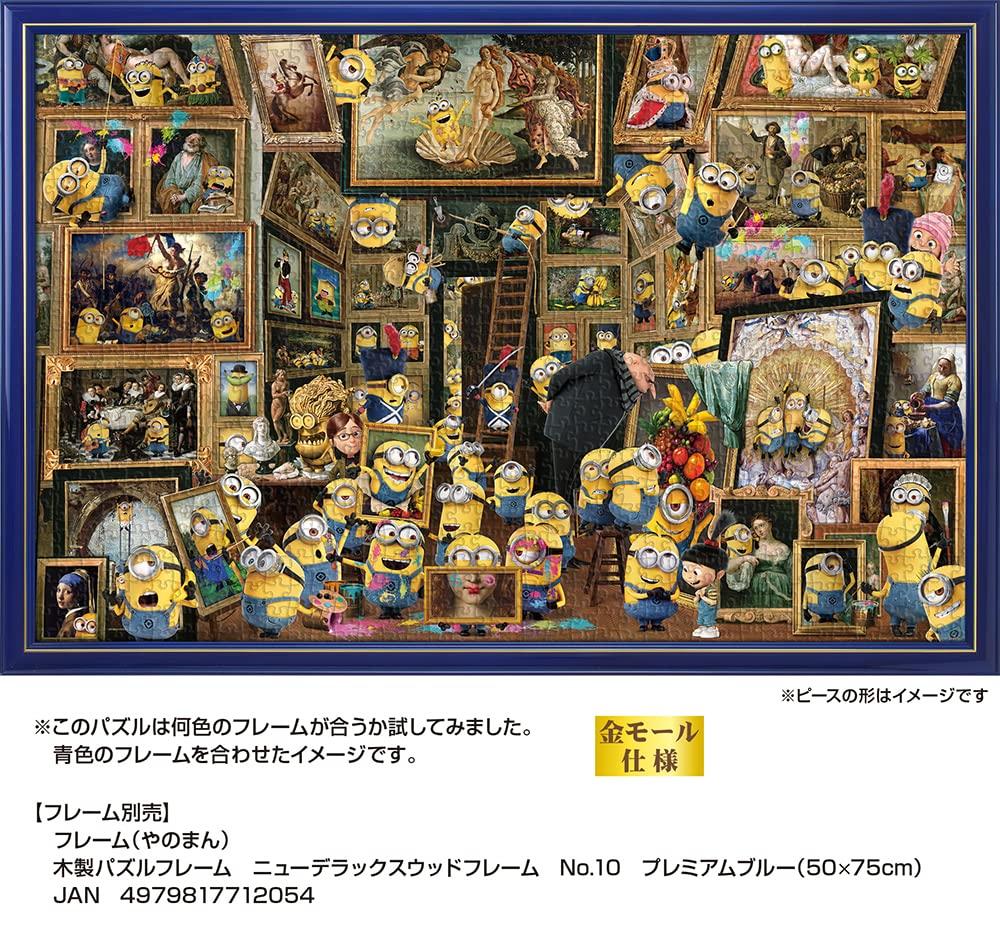 Yanoman In Jigsaw Puzzle Minions Museum of Minions Art Includes Piece Request Service and Jigsaw Puzzle Instruction Manual (Yanoman) [Made Japan]