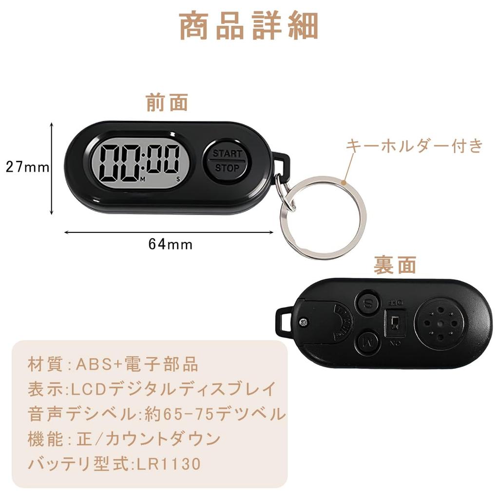 DONGFANGB Sports Timer Small Timer with LCD Keychain Portable Large Multifunctional Countdown Keychain Decorative Ideal for and Sports Use Stopwatch,