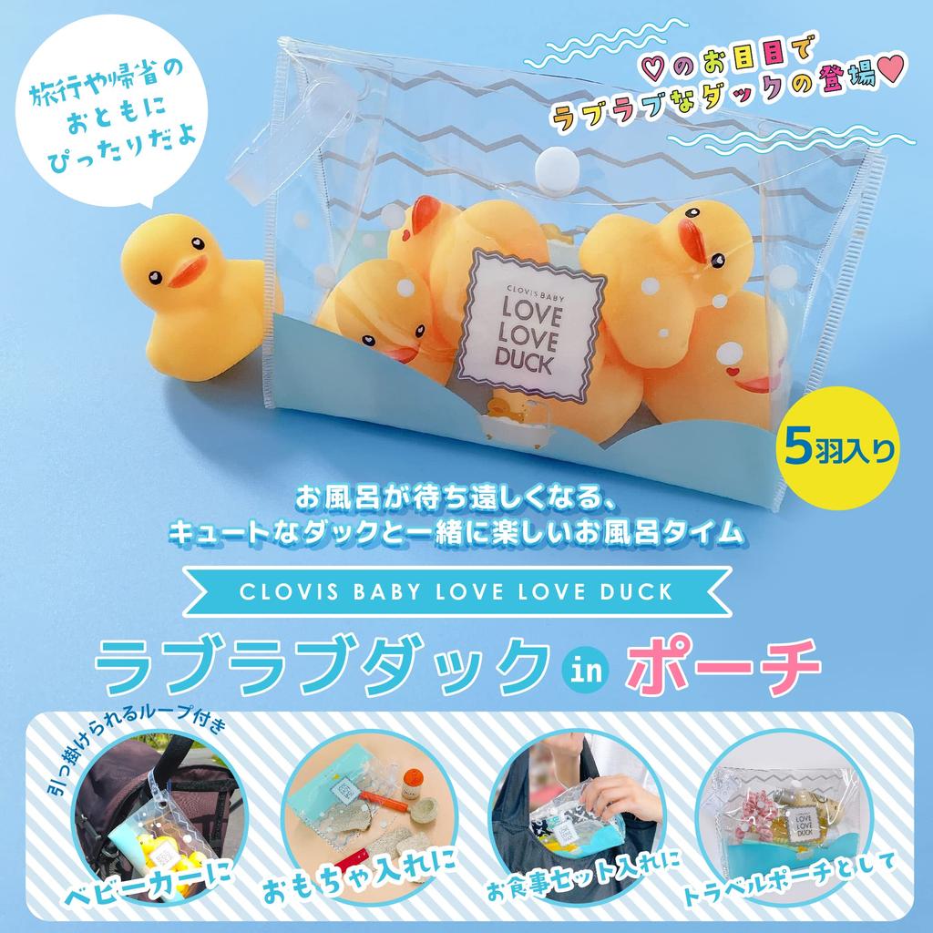 Clovis Baby Adorabile Anatra con Occhi a Cuore in un Sacchetto, Perfetto per il Gioco nella Vasca da Bagno o in Piscina, Senza Fori d'Aria, Confezione da 5, CB-LLD-B, Giallo
