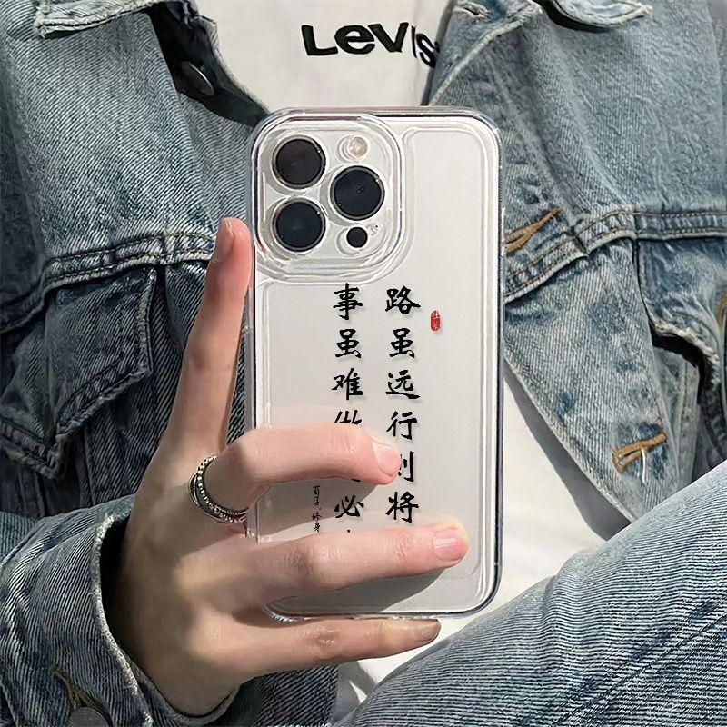 Although the Road Is Far Away, It Will Be Applicable To iPhone17promax Apple 16 Mobile Phone Case 14/13 Transparent 15 All-inclusive X