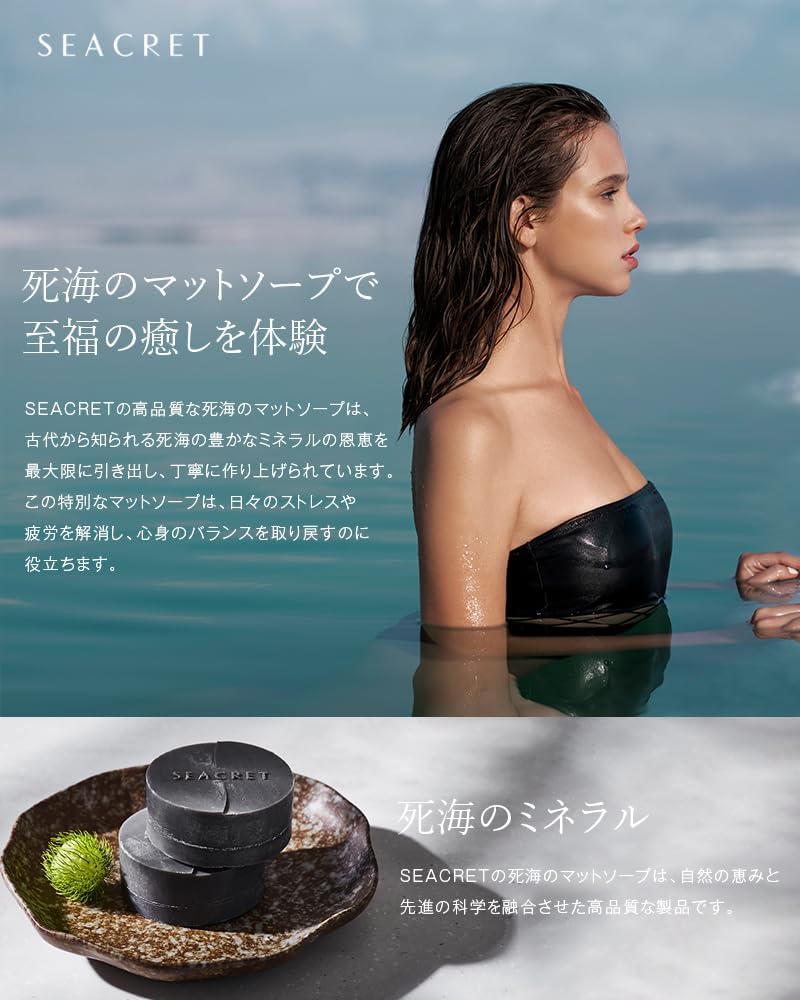 SEACRET Matte Soap Mud Face Wash Dead Sea Secret Bar Soap Face Wash Foam Skin Care 125g