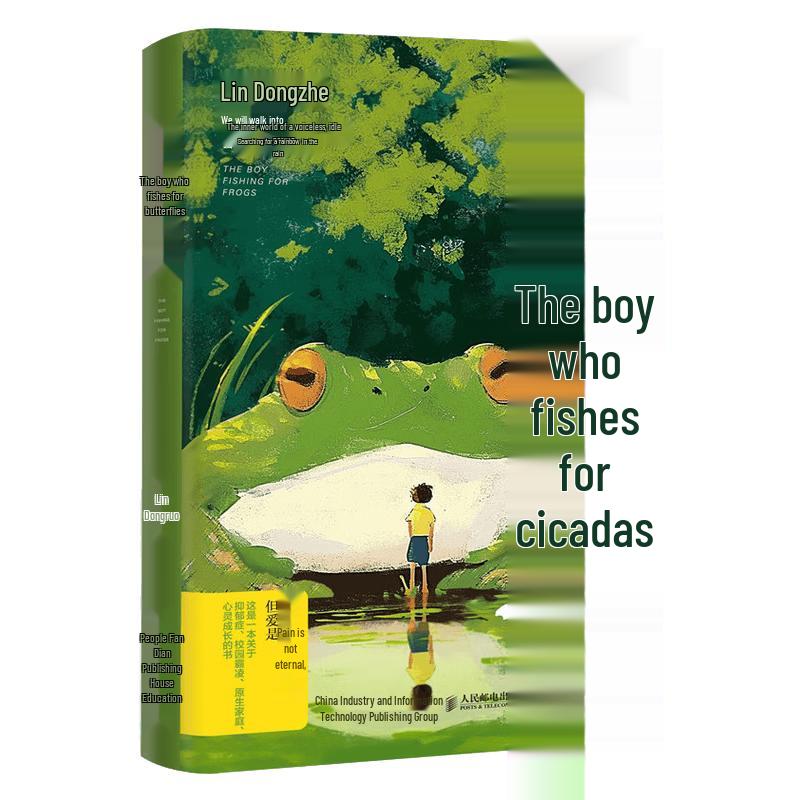 Chinese Contemporary Fiction Collection