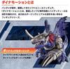 [USED] Digimon Dynamotion MetalGreymon (Blue)