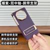 Applicable to Huawei MateXTs mobile phone , plain leather double central axis all-inclusive , triple folding wristband bracket, anti-drop