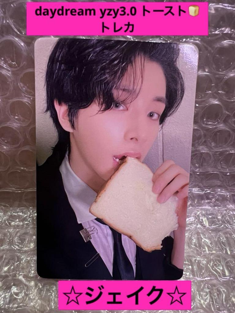 [USED] ENHYPEN Daydream Yizhiyu3.0 Ichicho Trading Card Jake