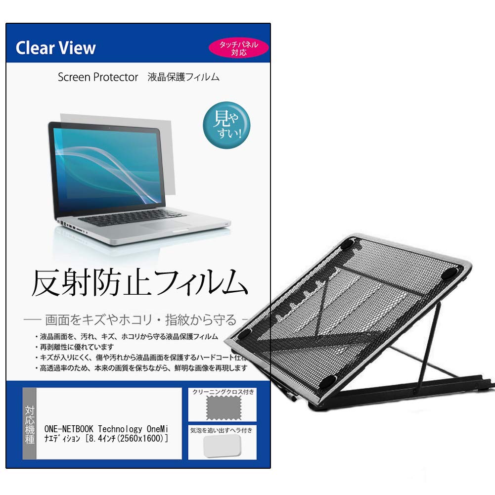 Media Cover Market Technology OneMix3S Platinum Edition Model Stand and Screen Protector Angle Heat Compatible ONE-NETBOOK [8.4-inch (2560x1600)]