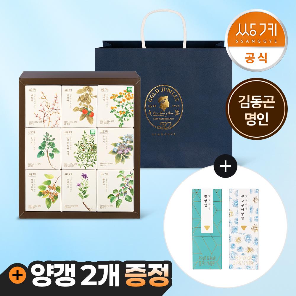 Ssanggyemyeongcha Classic Tea Box + Shopping Bag Gift