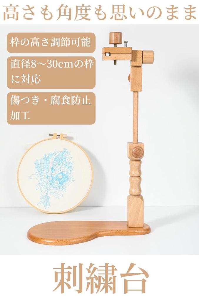 ideamall Embroidery Hoop, Embroidery Stand, Embroidery Table Stand, Wooden Frame, Tabletop Stand, Handmade (Natural Wood)