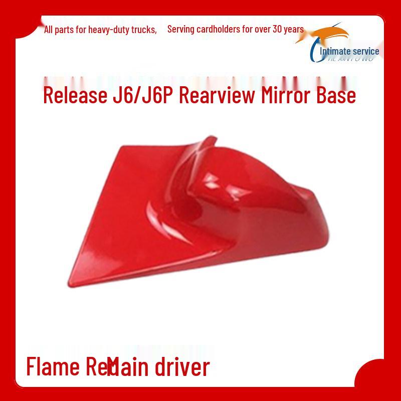 Jiefang J6 Rearview Mirror Base & Back Cover Accessory Standard