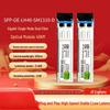 H3C SFP-GE-LH40-SM1310-D Gigabit Optical Module