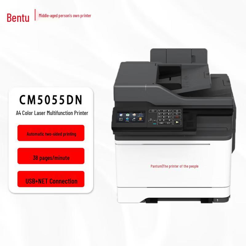 PANTUM CM5055DN A4 Color Laser Multifunction Printer CN plug (adapter included)