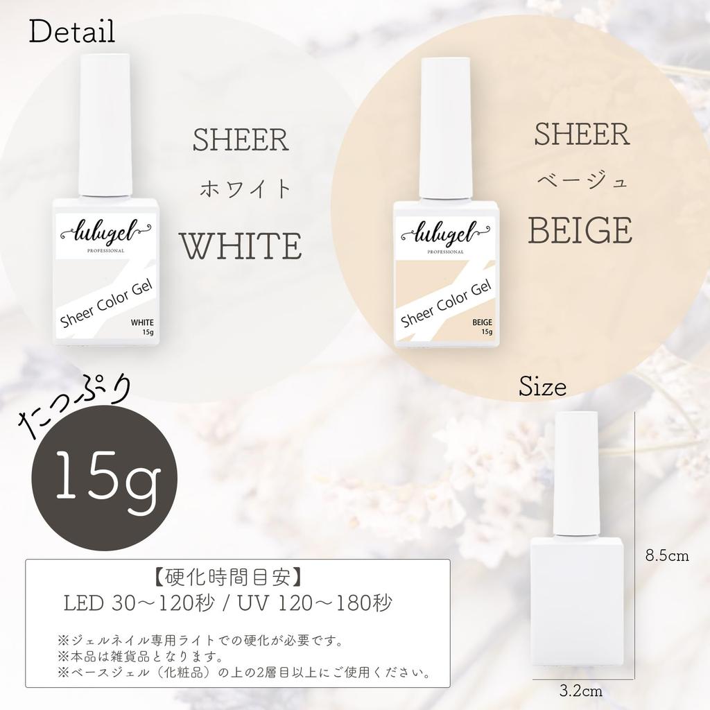LULUGEL Gel Nail Color Gel Set Sheer White Beige Natural Office Nail Polish 15g - & - Look, Transparent, Type, (2-piece Set)