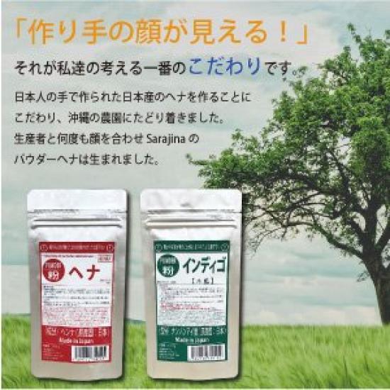 Poudre de Sarājina Fabriquée en Henné de Traitement de Couleur Naturelle, Japon, 100g,