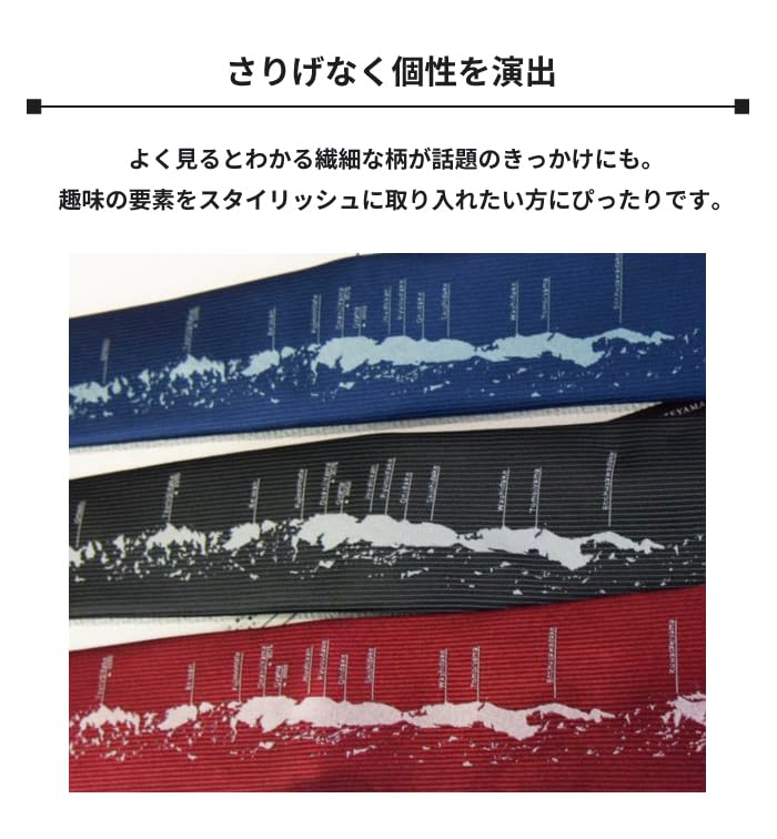 [Shikisai No Mise] Tateyama Mountain Range Local Tie (Blue)