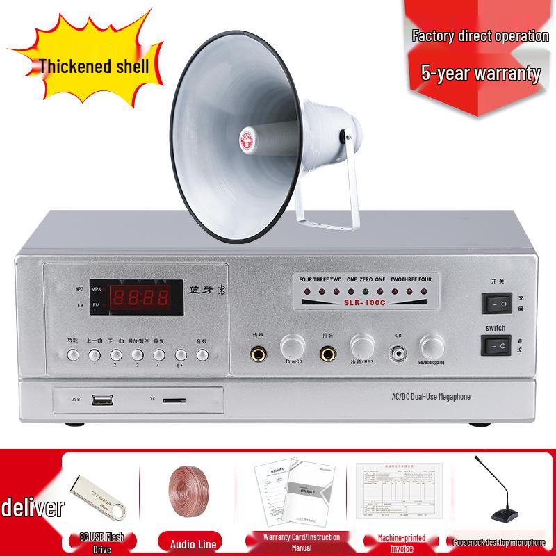 Free Shipping Outdoor High-Pitched Loudspeaker Amplifier Megaphone for Schools & Community Broadcasts