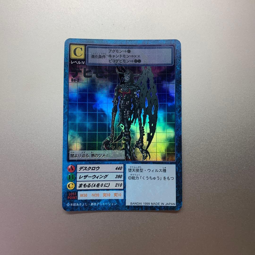 Used [Rare] Digimon Card Devimon