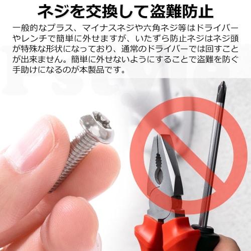 Pstyle. Tamper-Resistant Screws and Bolts, 304 Stainless Steel, M6, Pack of 20, PST-140 (M6x16mm)